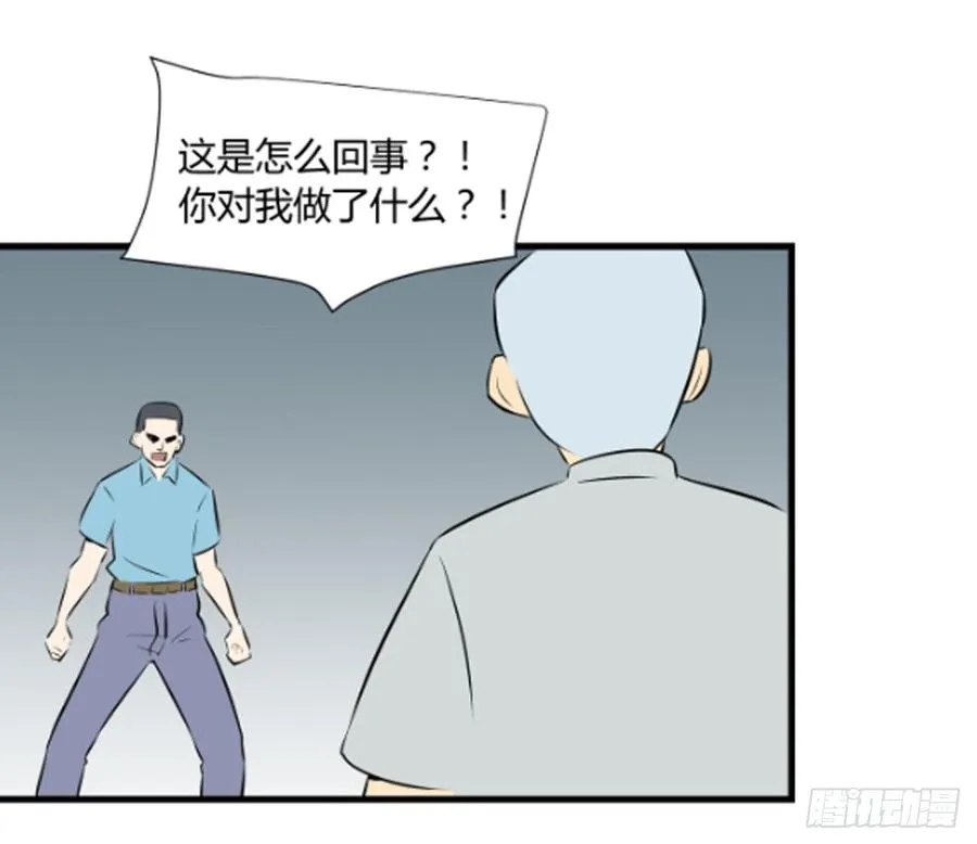 适应气候变化国土空间规划英语怎么翻译漫画,食物链顶端2图