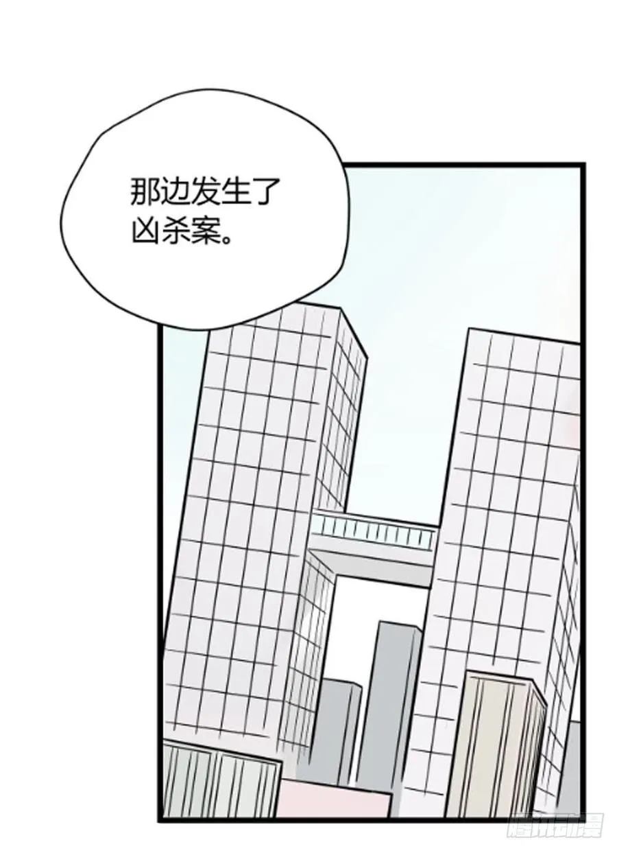 适应社会漫画,询问2图