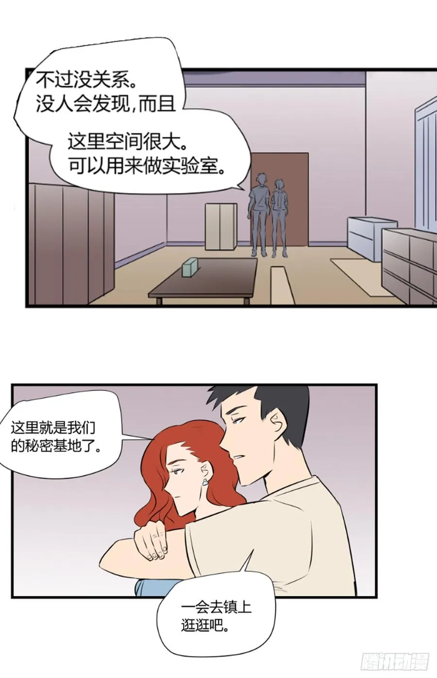 适应器的解释漫画,叶玲1图