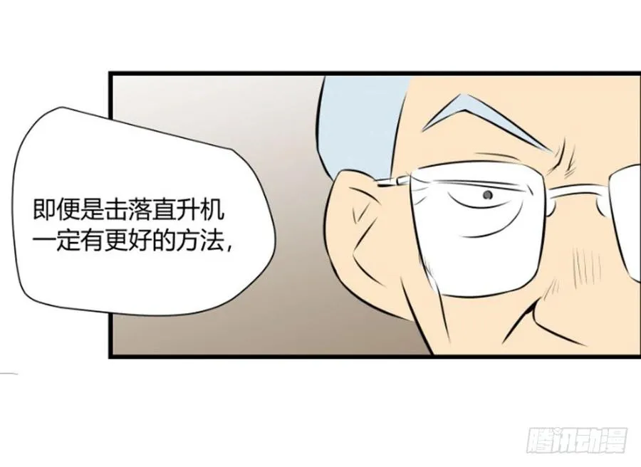 企鹅适应器漫画,和解1图