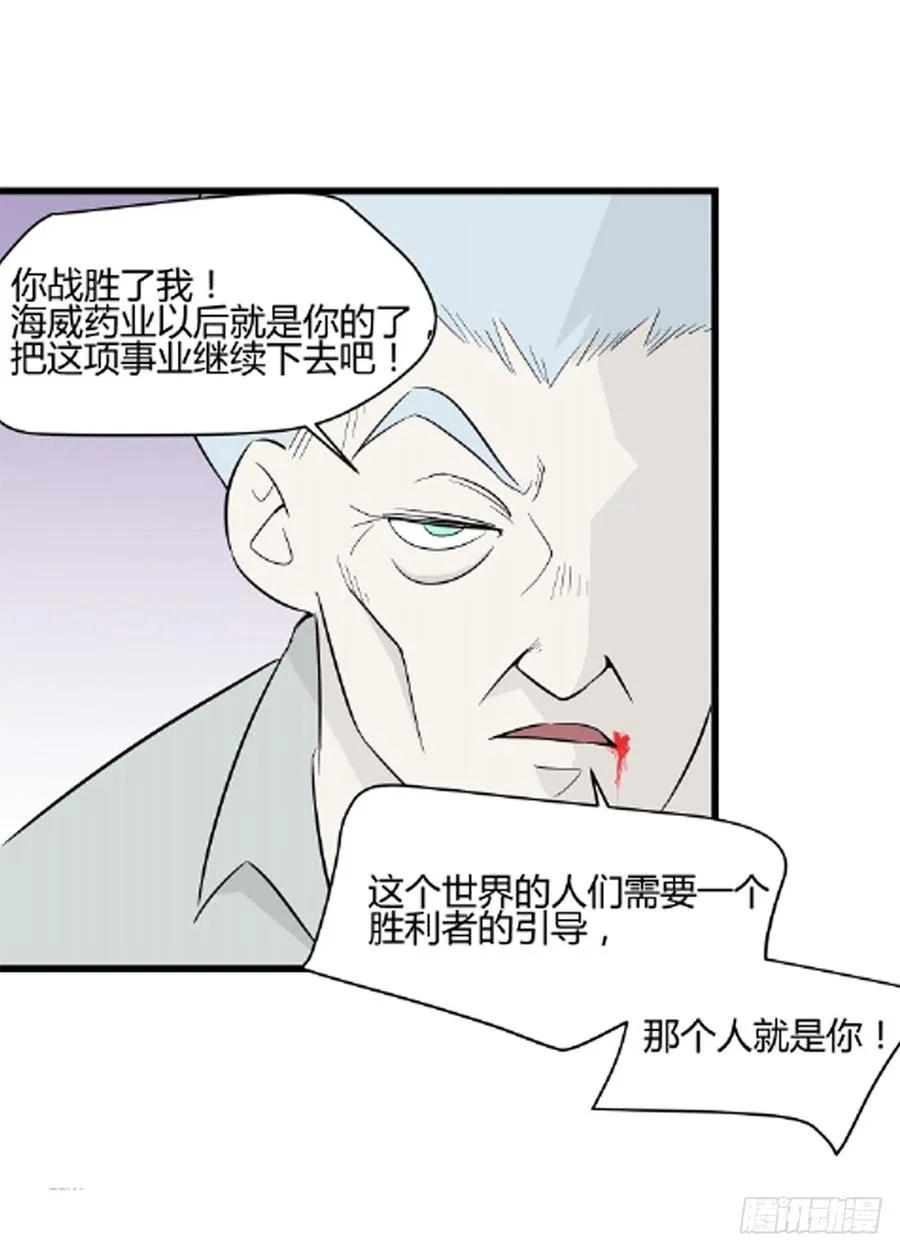 适应河南种植的桔子树漫画,抉择1图