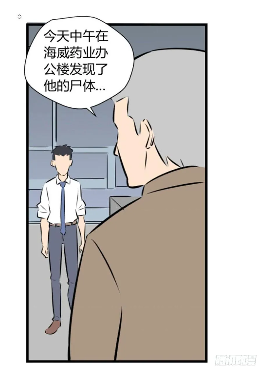 适应湖南种植的药材漫画,审问1图