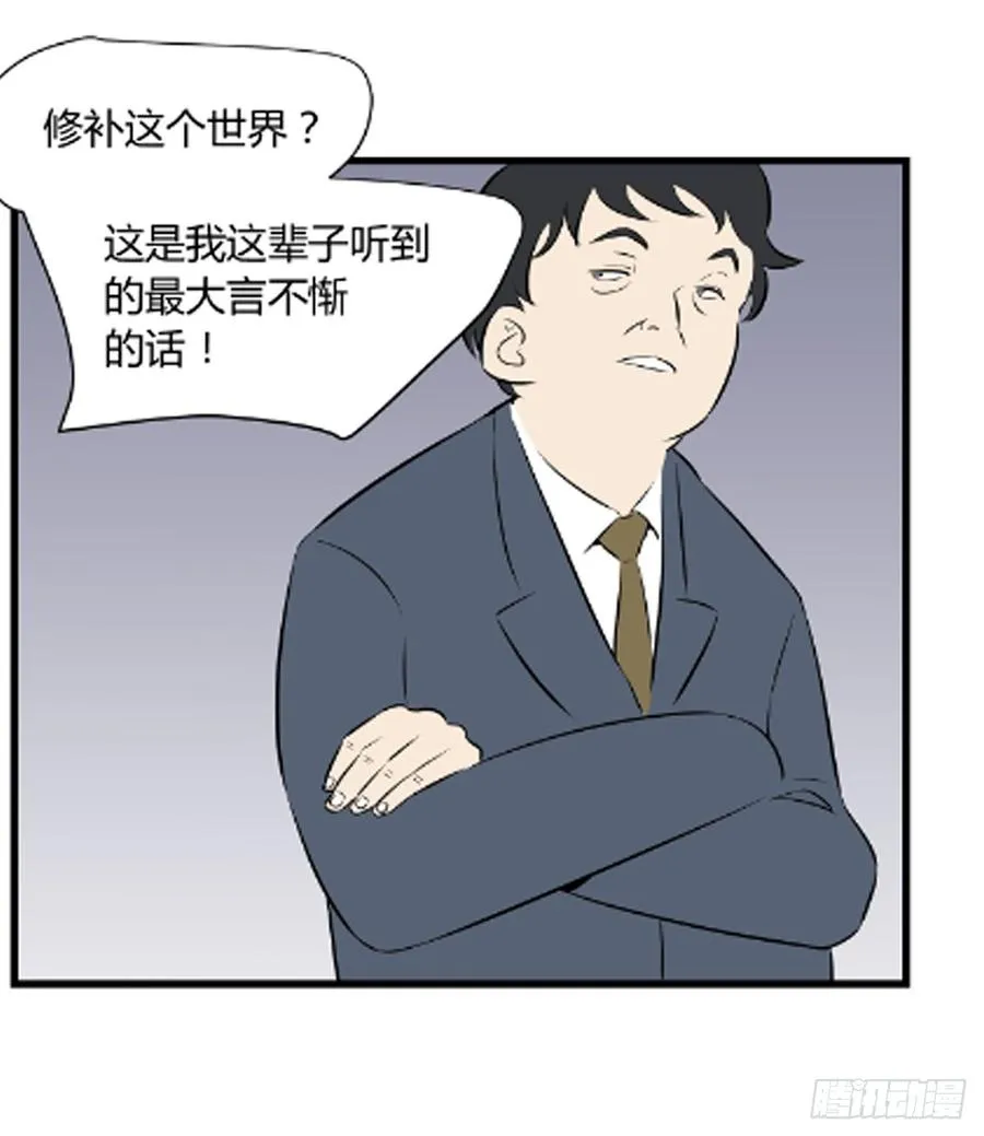 适配器配置漫画,崛起1图