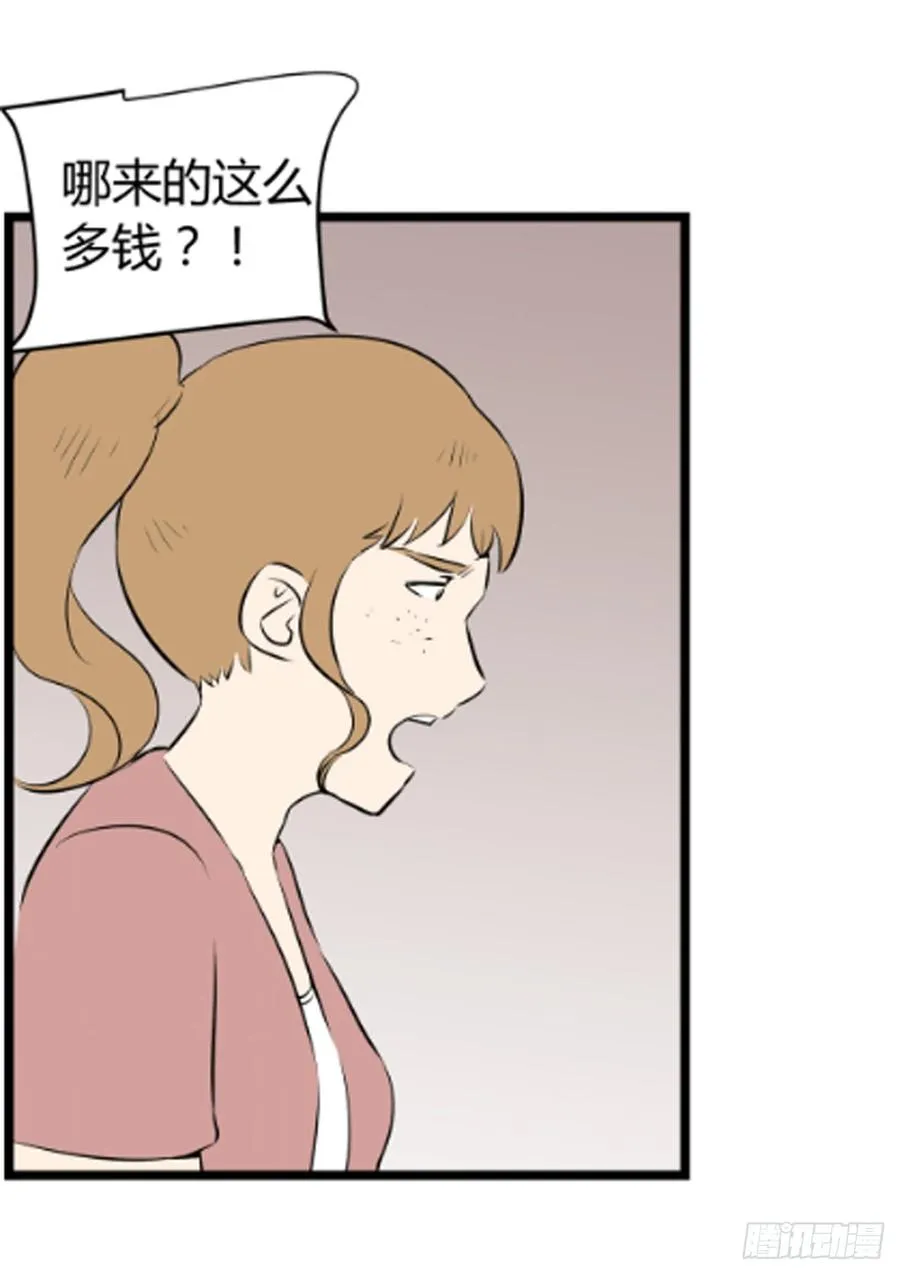 适应能力漫画,崛起32图