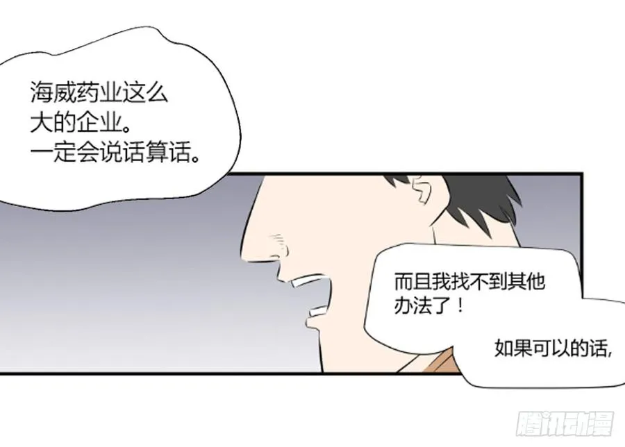 适应气候变化战略2035漫画,机会31图