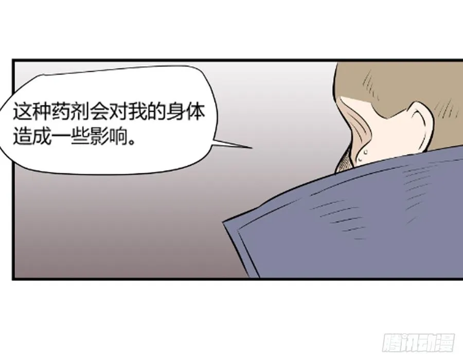 适应能力漫画,崛起32图