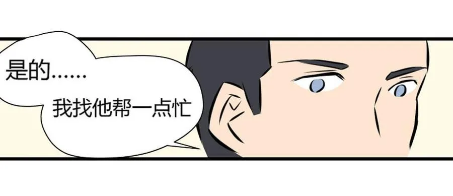 适应湖南种植的药材漫画,审问2图