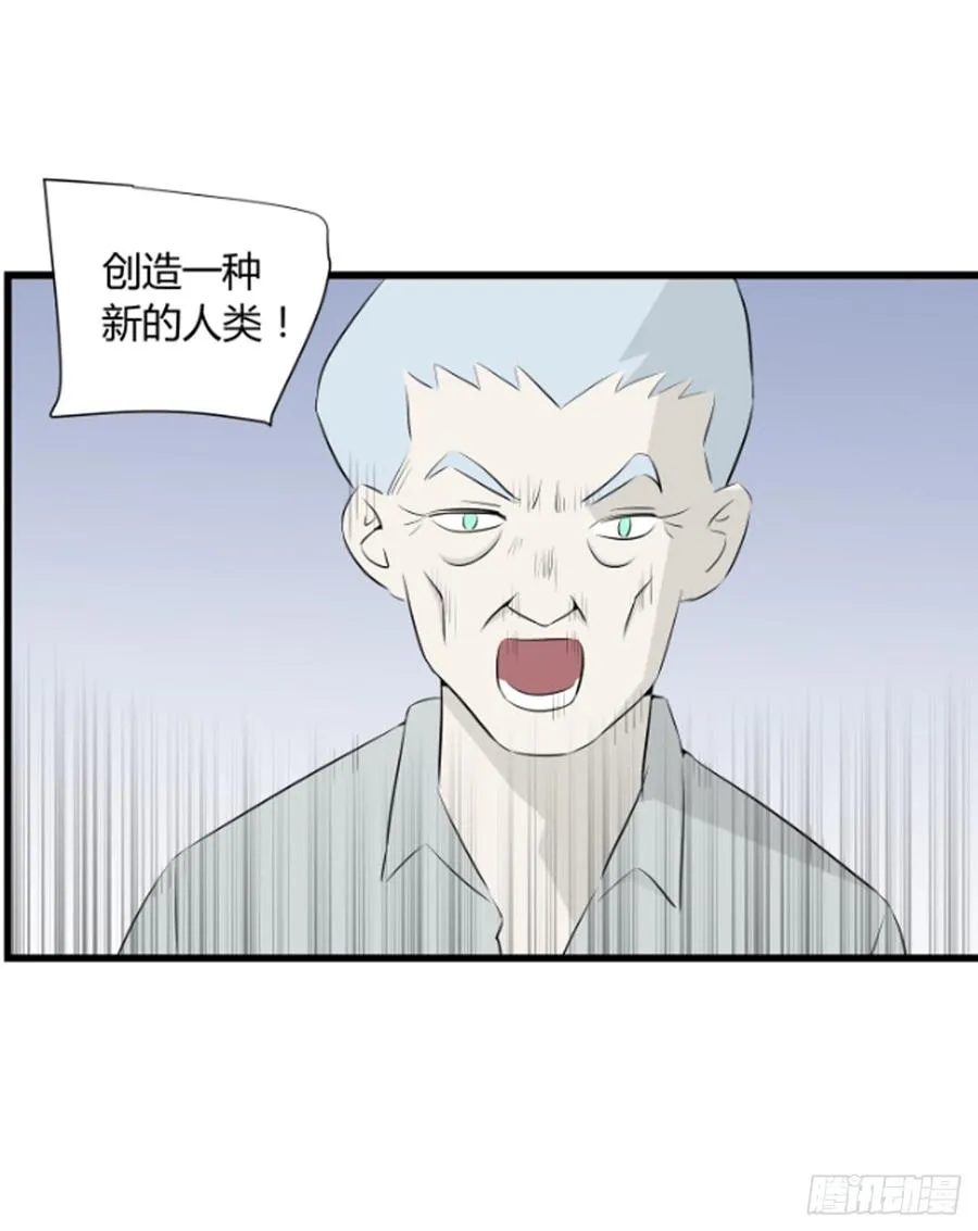 适应期不合适可以直接辞退吗漫画,新人类1图