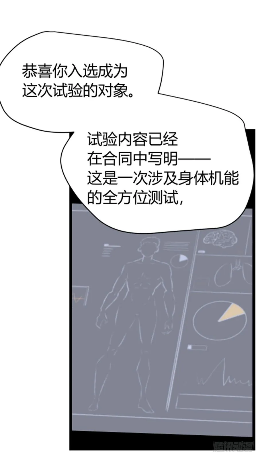 适应湖南种植的药材漫画,机会22图