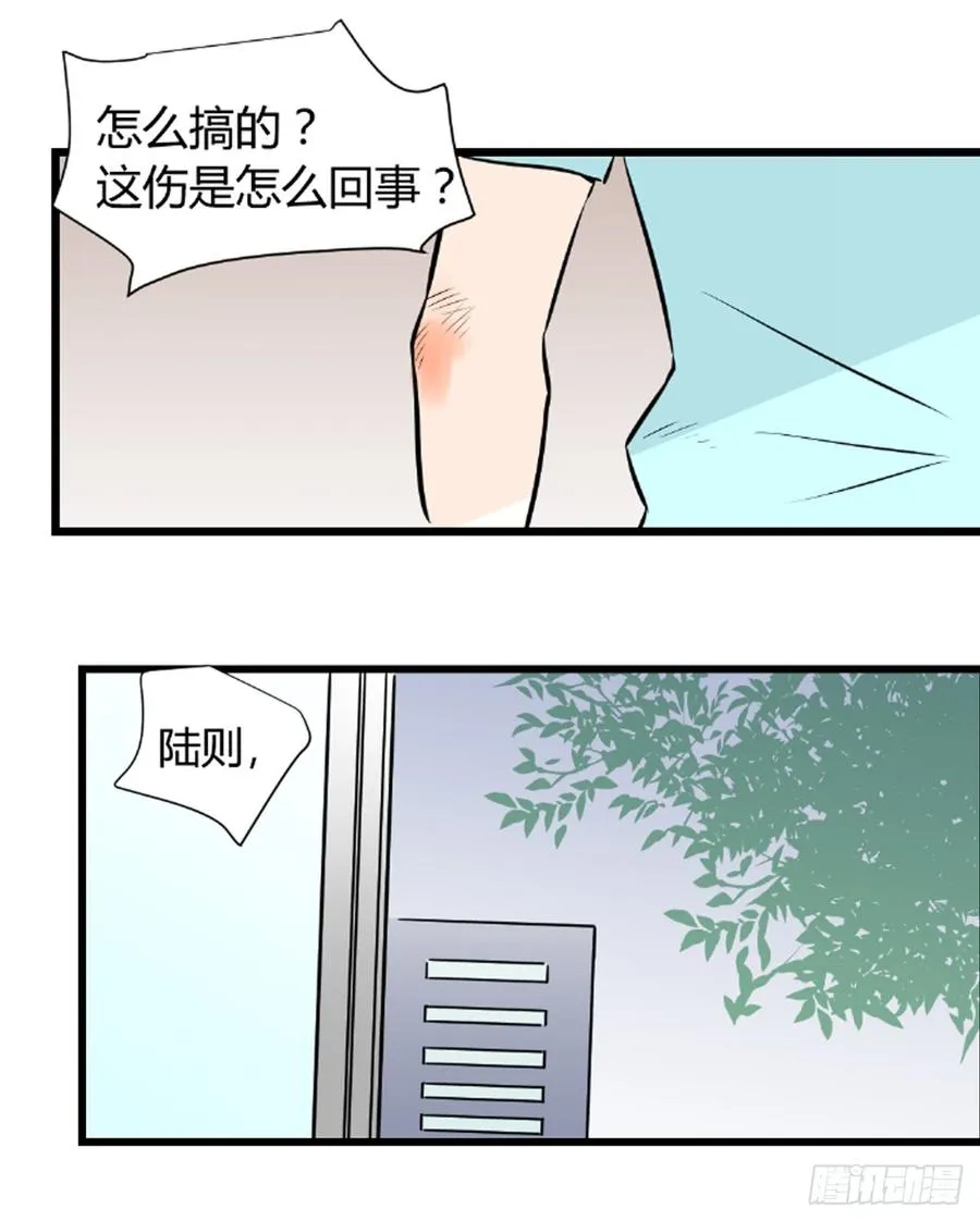 石英腔漫画,想要的生活1图