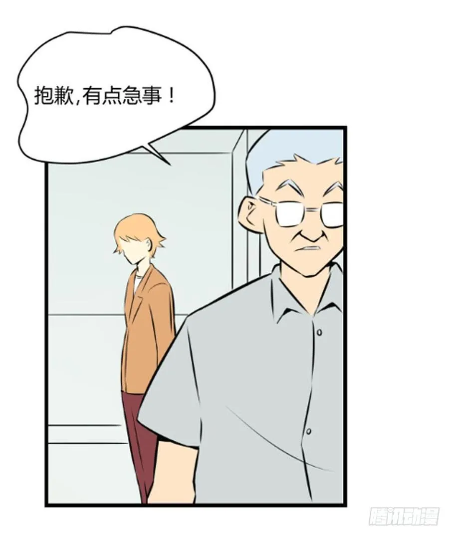 适应之力有什么用漫画,逃出！2图