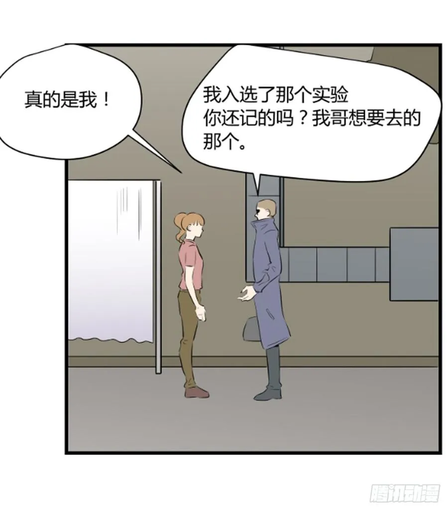 适应能力差怎么办漫画,崛起31图