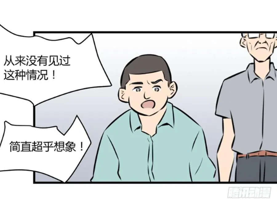 石英腔漫画,试验！1图