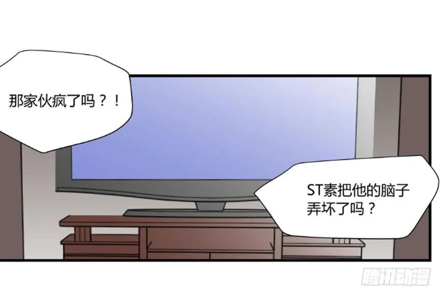 史迎秋漫画,和解2图