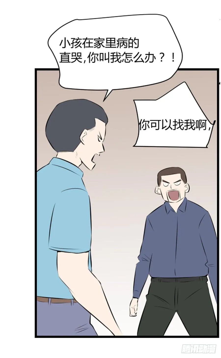 企鹅适应器漫画,阿屠22图