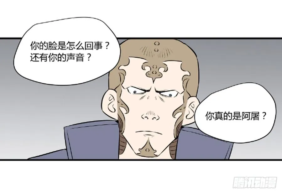 史迎秋漫画,崛起32图