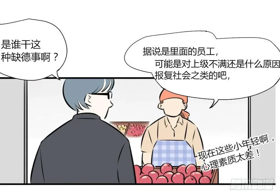 适应社会漫画,询问2图