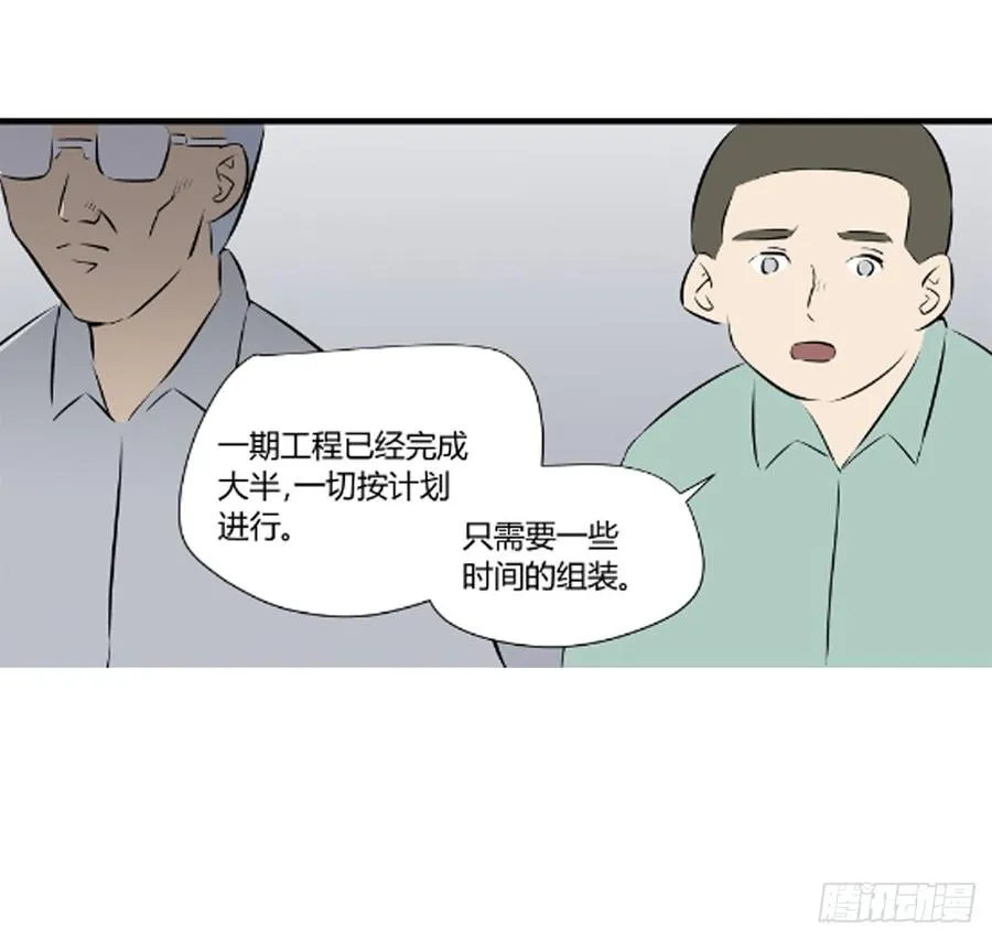 适应能力漫画,ST素1图