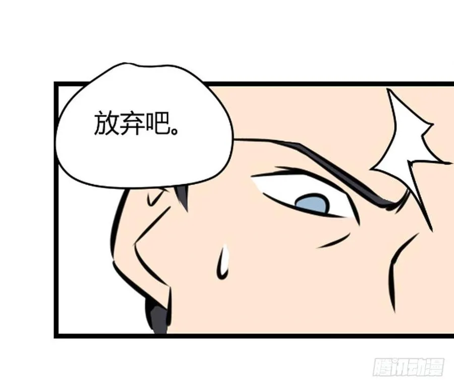 石英腔漫画,试验！1图