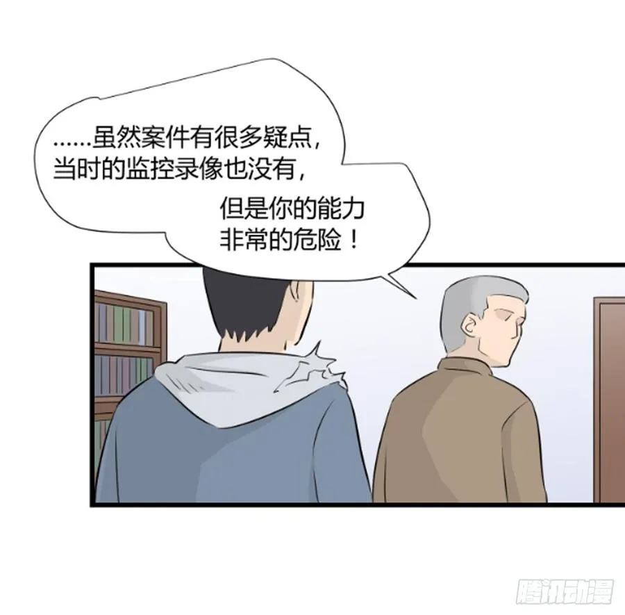 电动牙刷适应器漫画,潜入22图