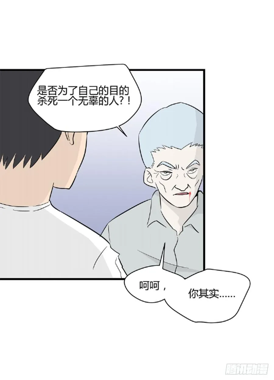 适应环境而不是环境适应你漫画,抉择2图