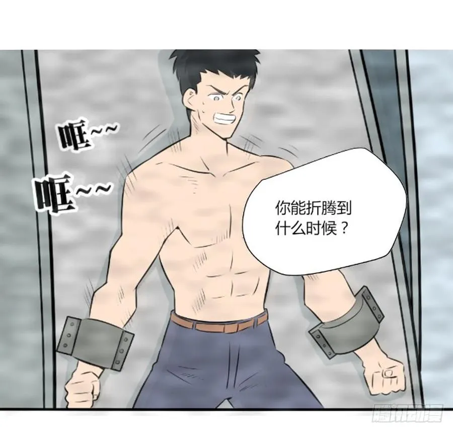 适应性强漫画,蜕变1图