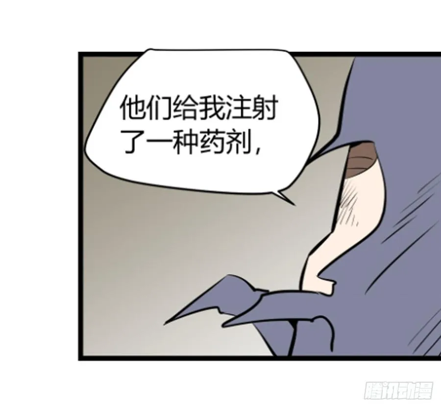 适应能力漫画,崛起31图