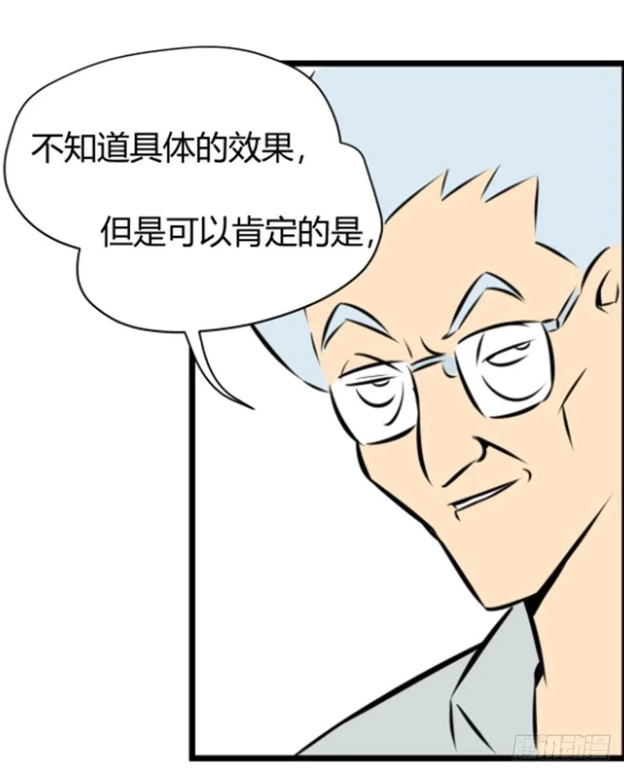 适应什么意思漫画,糖糖2图