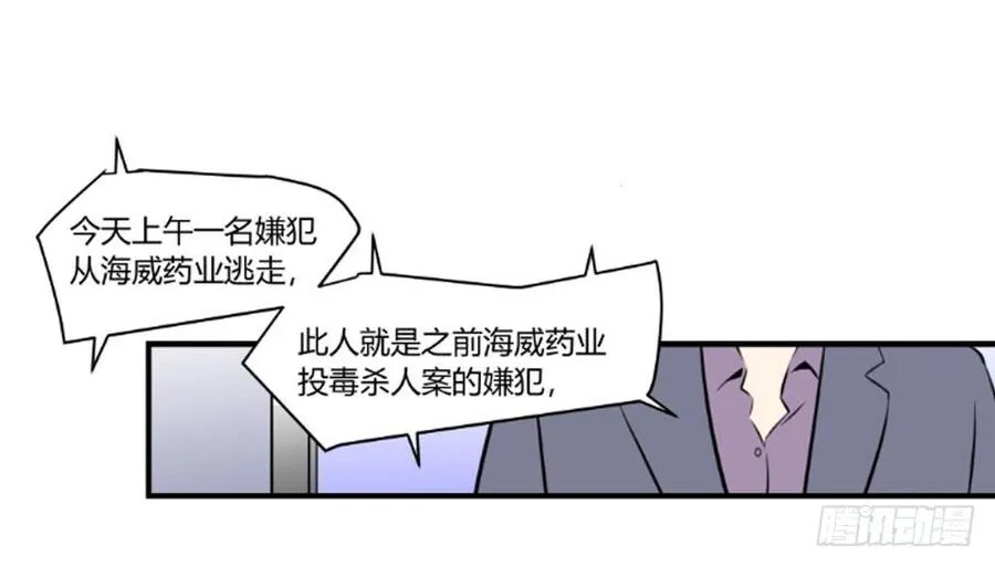 适应器1漫画,抓捕2图