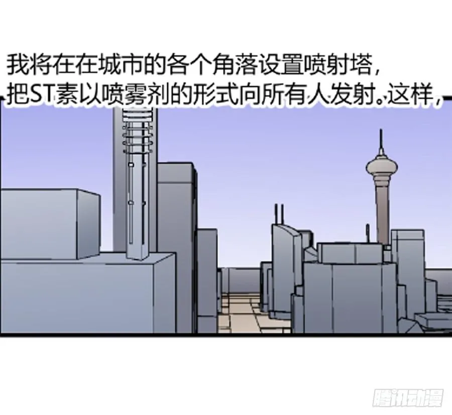 石英球磨漫画,崛起1图