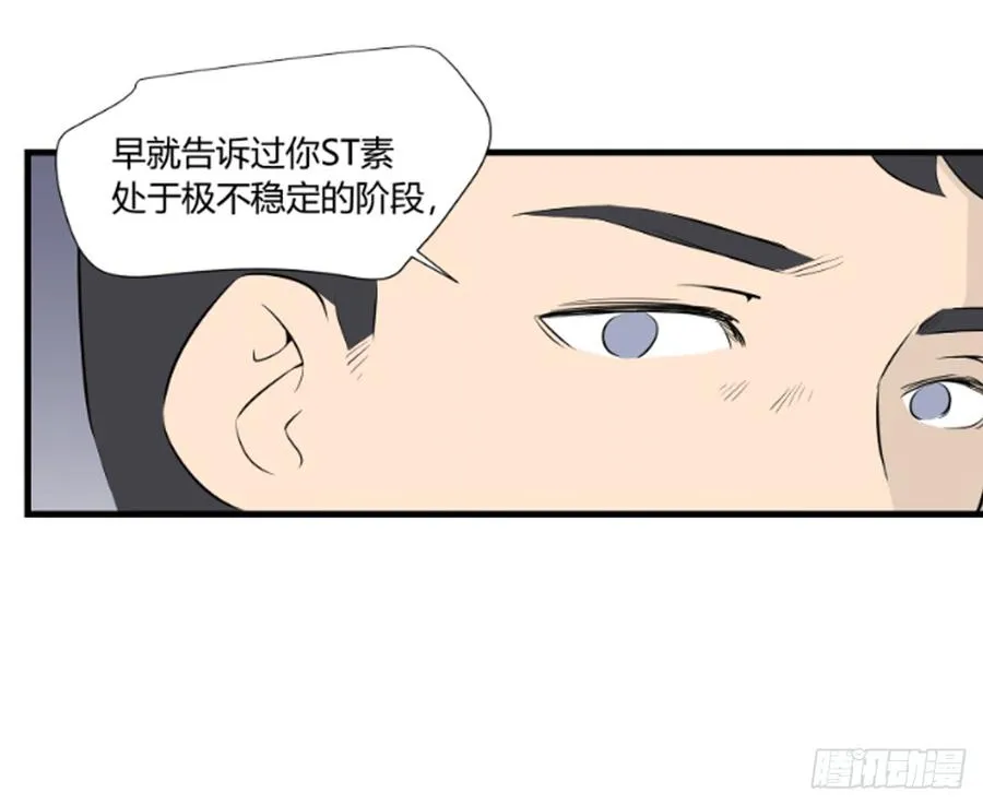 适应器1漫画,没有名字的人2图