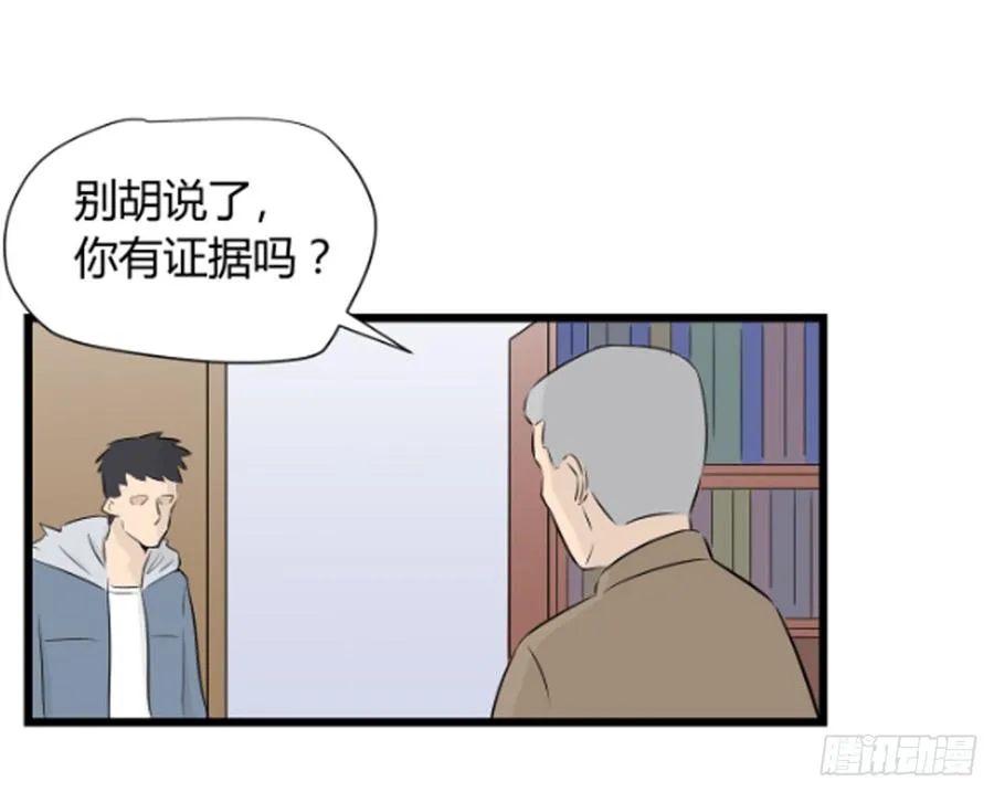 电动牙刷适应器漫画,潜入21图