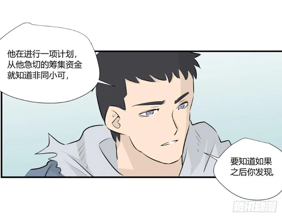 电动牙刷适应器漫画,潜入21图