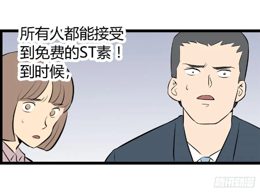 石英球磨漫画,崛起2图