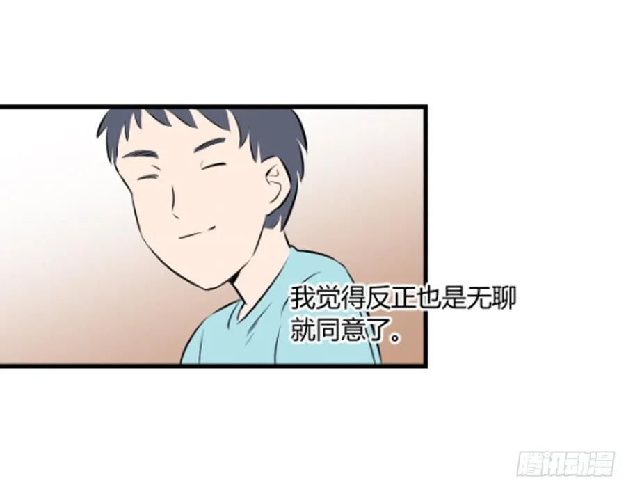 适应器有哪些功能漫画,想要的生活1图