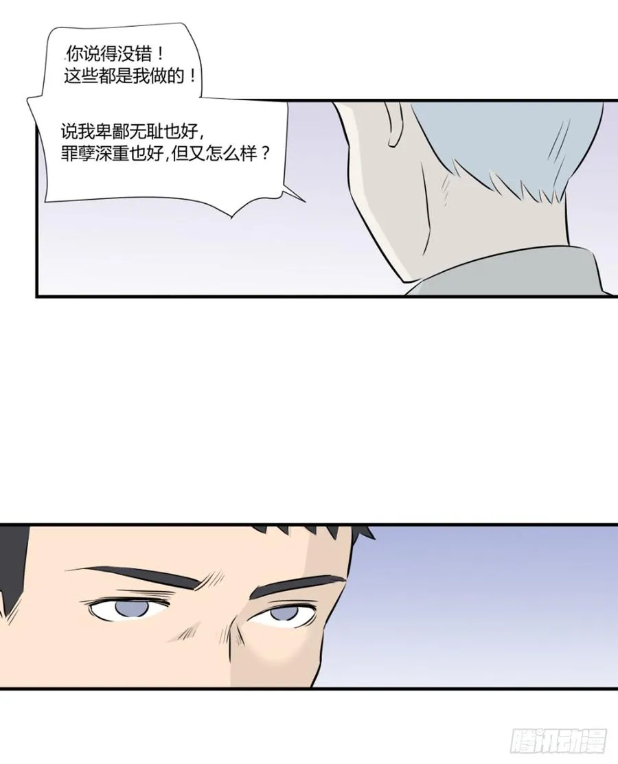 适应器1漫画,新人类2图