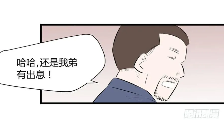 适应的英语漫画,阿屠2图