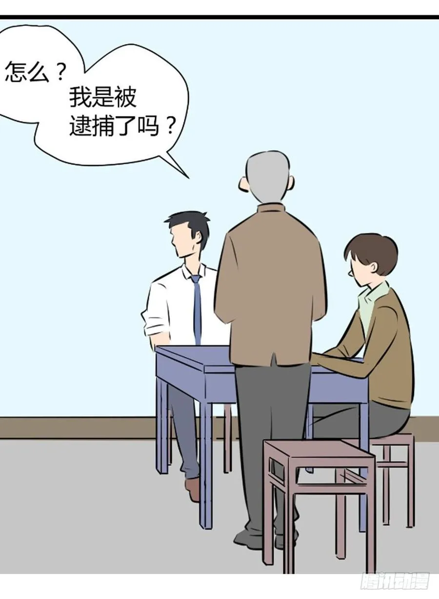 适应湖南种植的药材漫画,审问2图