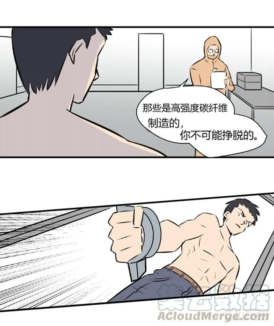 石英腔漫画,试验！2图