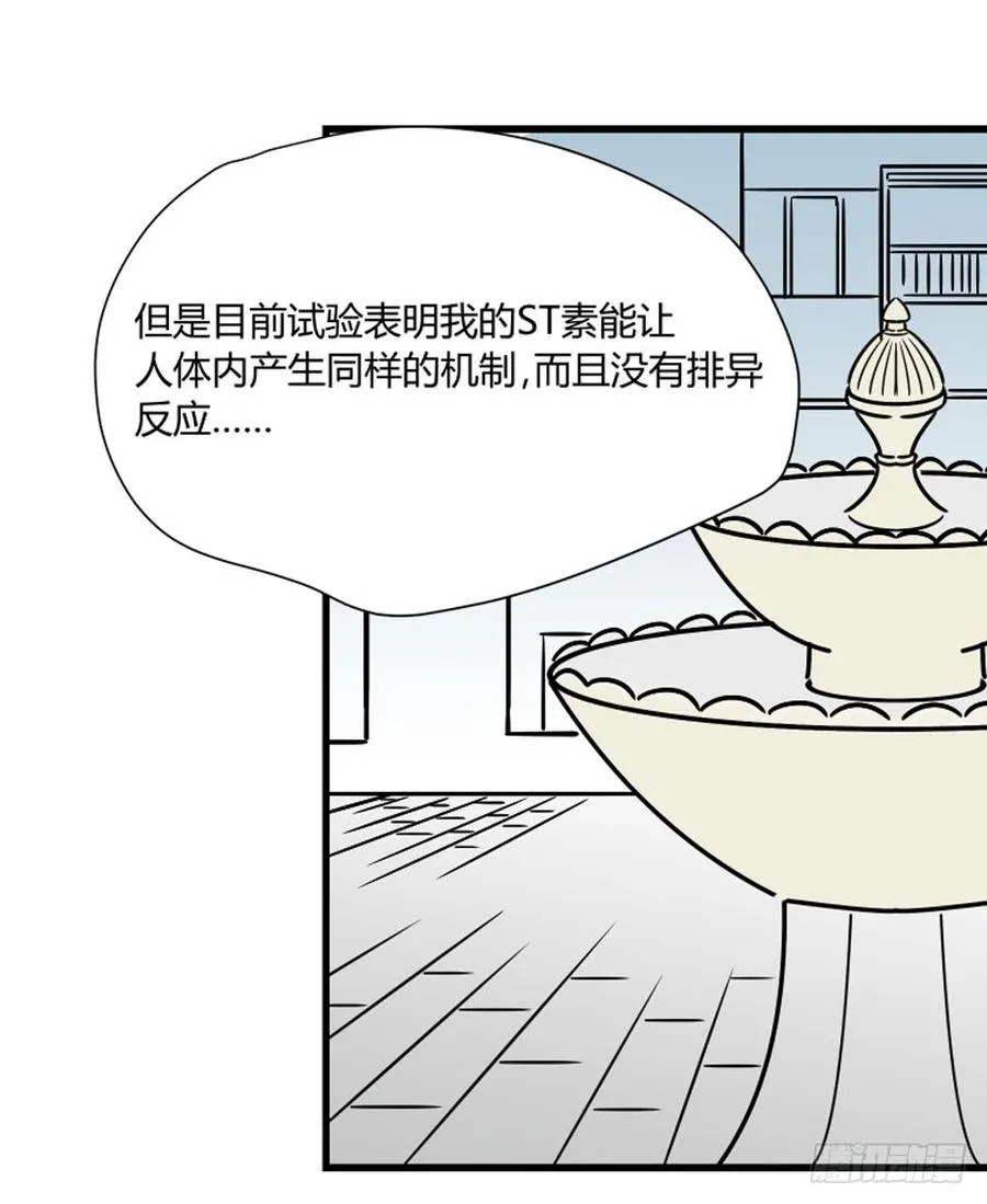 适应湖南种植的药材漫画,你什么也不懂2图