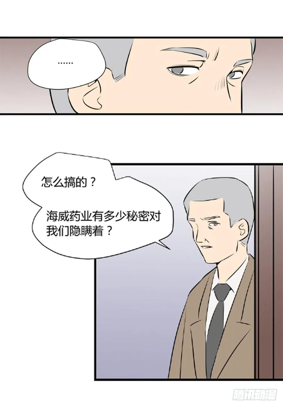 石英腔体漫画,崛起21图