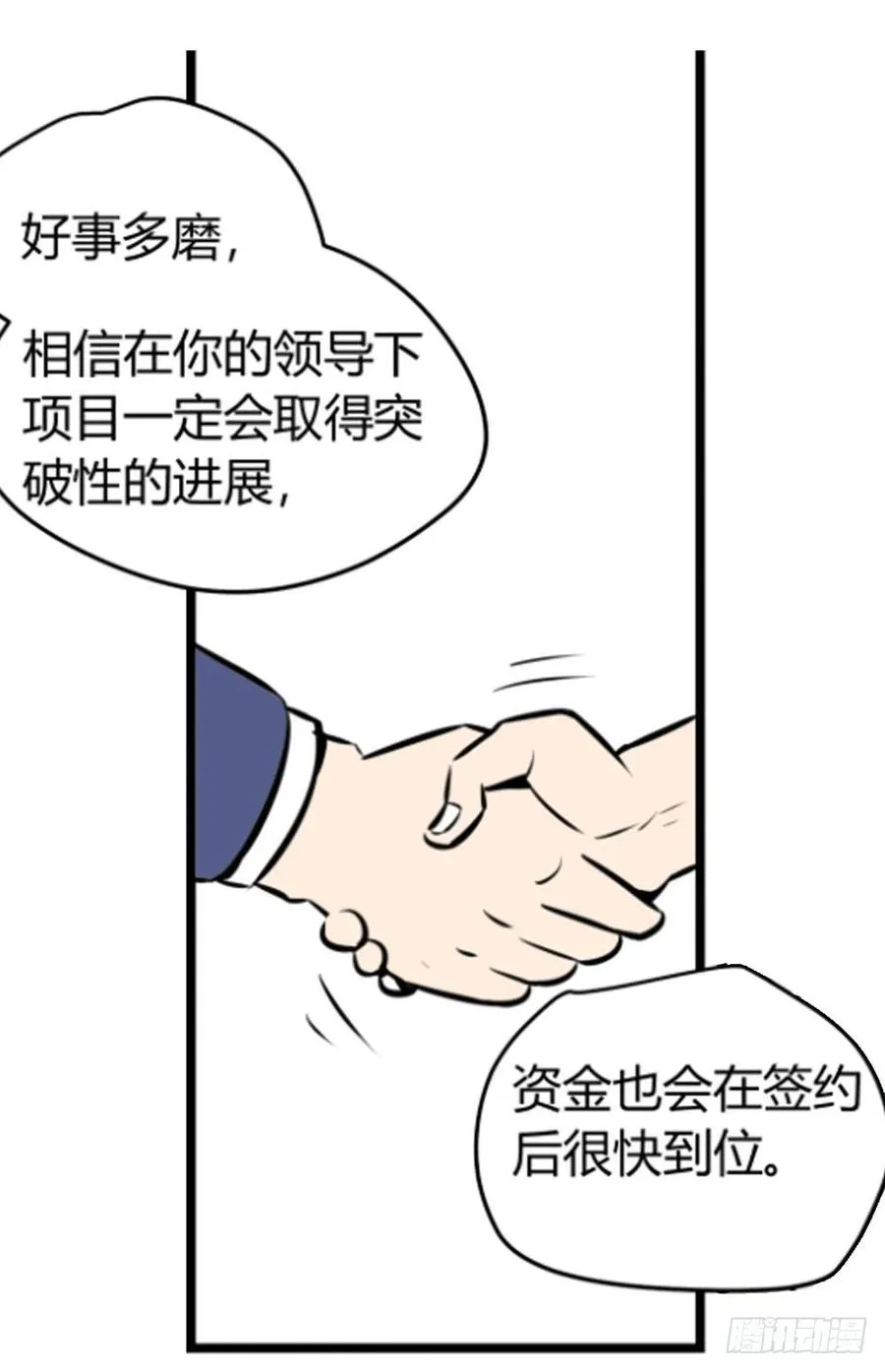 适应气候变化国土空间规划英语怎么翻译漫画,不在场证明1图