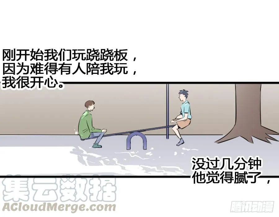 适应器有哪些功能漫画,想要的生活2图