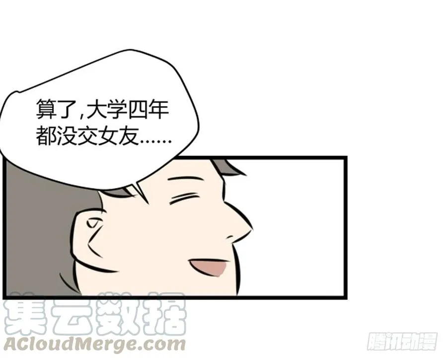 适应期最长不超过几个月漫画,过去2图