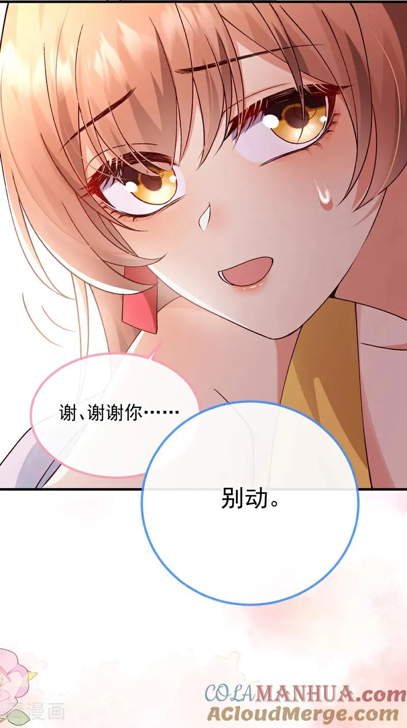 报告夫人她每天都想逃跑漫画在线观看漫画,第5话 这声音……是他！1图