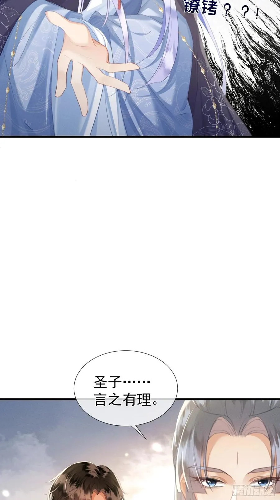 强占君父原著小说的结局漫画,第10话 崽崽的耻辱暖jio2图