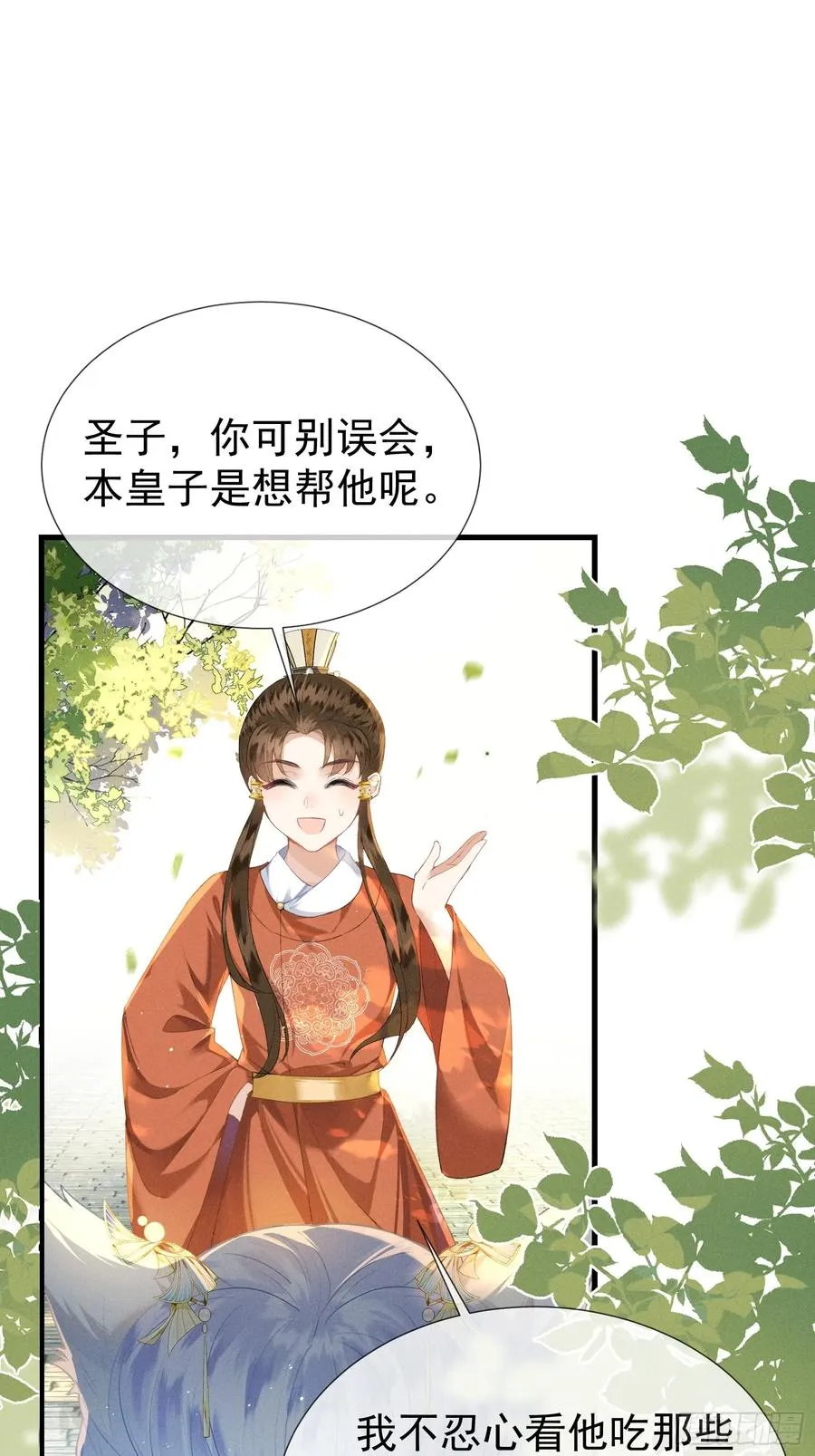 强占爸爸是谁写的漫画,第2话 给落水崽崽渡气1图