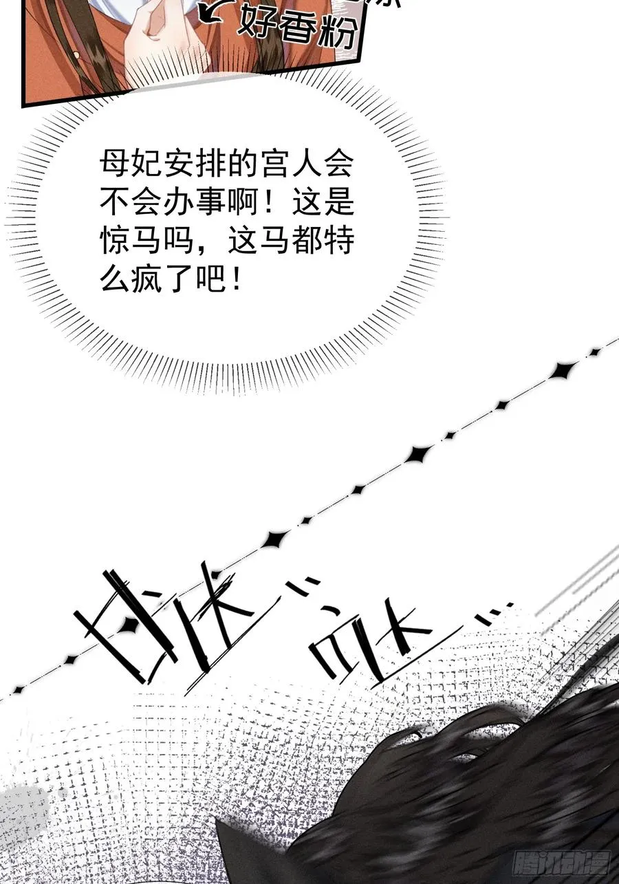 强直性脊柱炎漫画,第6话 狐狐护崽1图