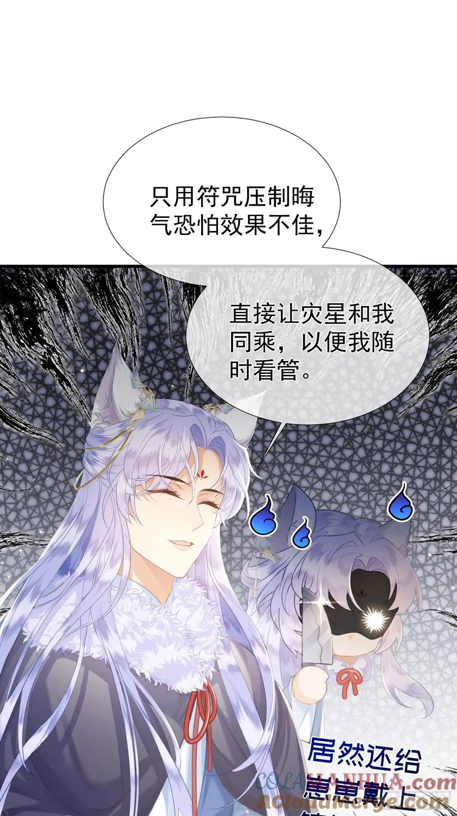 强占君父原著小说的结局漫画,第10话 崽崽的耻辱暖jio1图