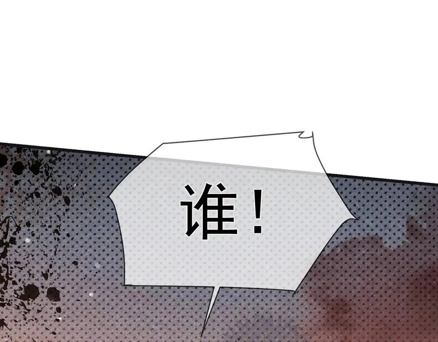 强占君父解说第十集漫画,第14话 黑暗的窥伺1图